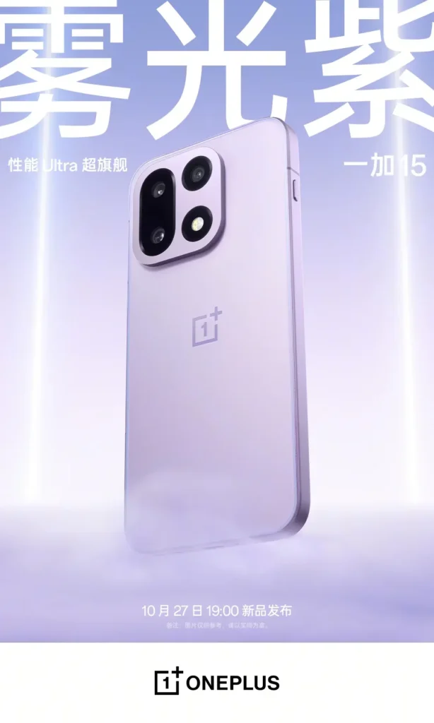 OnePlus 15 1