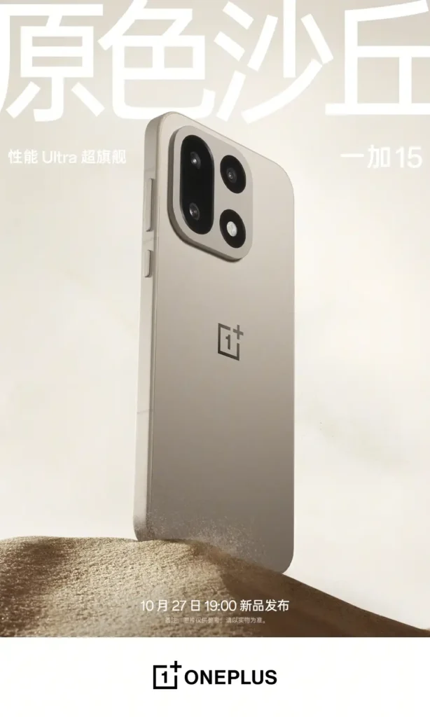 OnePlus 15 3