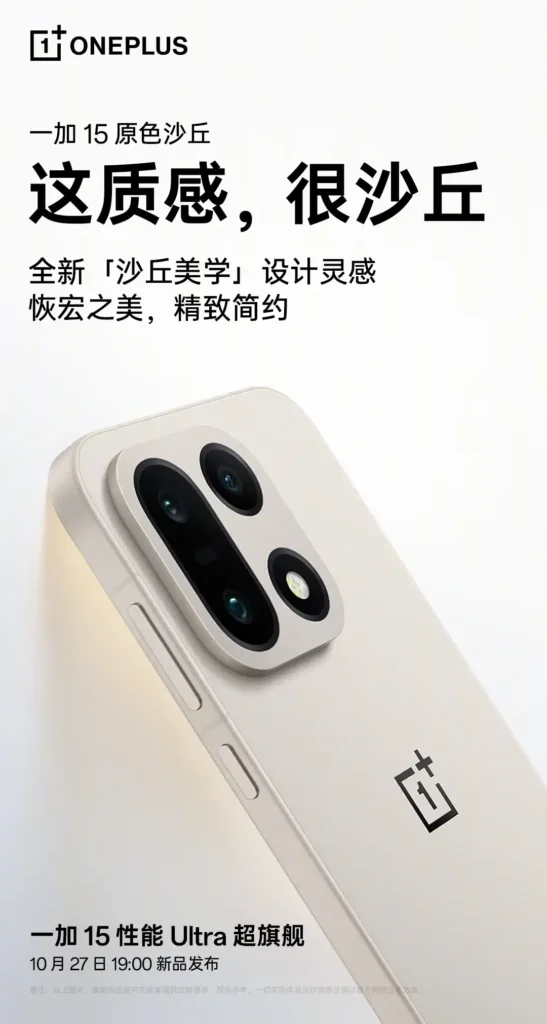 OnePlus 15 4