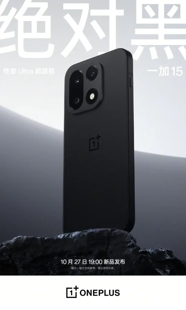 OnePlus 15 5