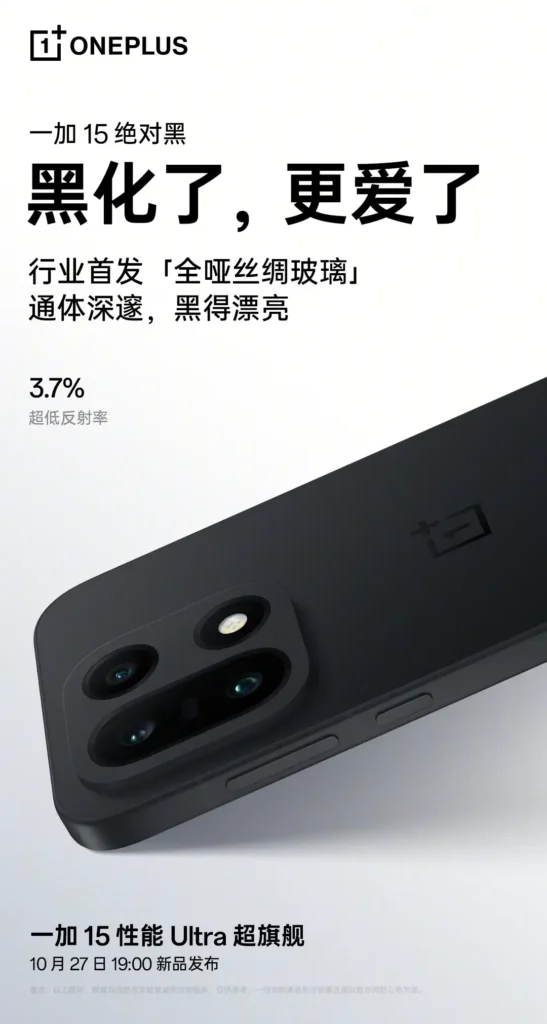 OnePlus 15 6