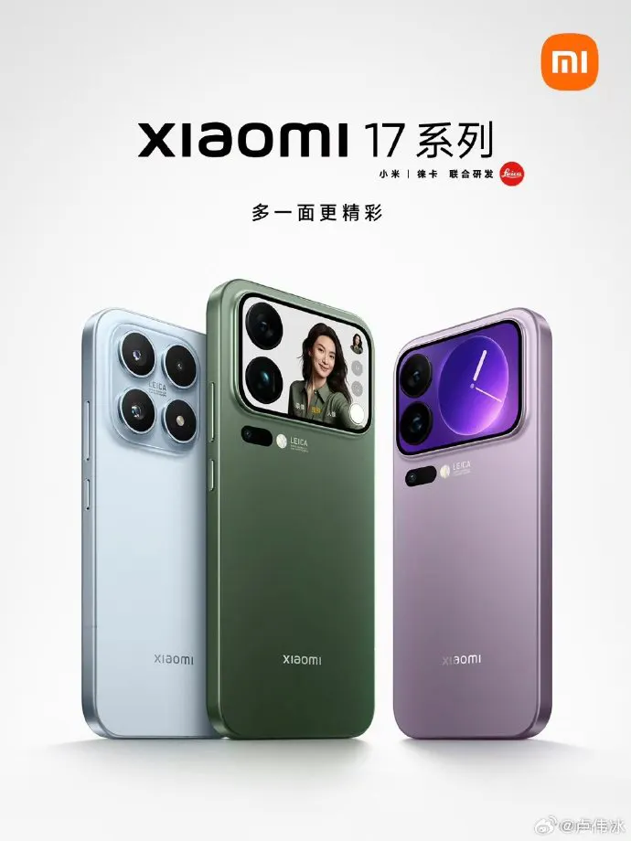 Xiaomi 17 Pecah Rekod
